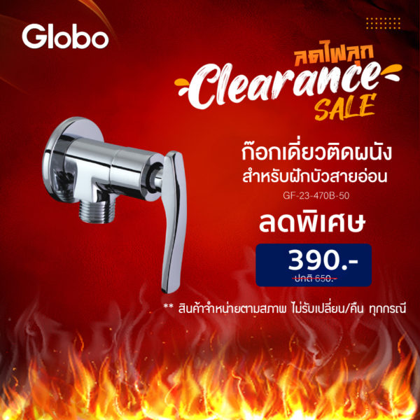 Clearance-Sale-03  (GF-23-470B-50)