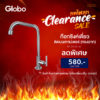 Clearance-Sale-04 (GF-24-517-50)