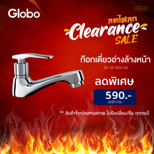 Clearance-Sale-05 (GF-23-100A-50) Clearance-Sale-05 (GF-23-100A-50)
