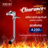 Clearance-Sale-07 (BFV2-50) Clearance-Sale-07 (BFV2-50)