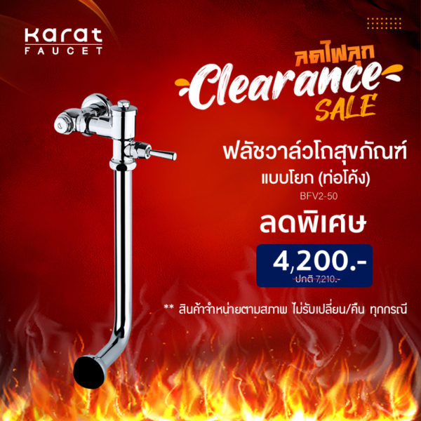 Clearance-Sale-07 (BFV2-50) Clearance-Sale-07 (BFV2-50)