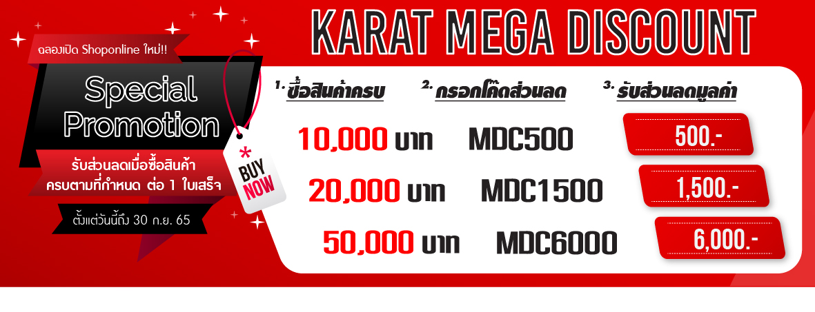 Banner 567x200 px Karat Mega Discount_แบบ2_30 ก.ย. 65