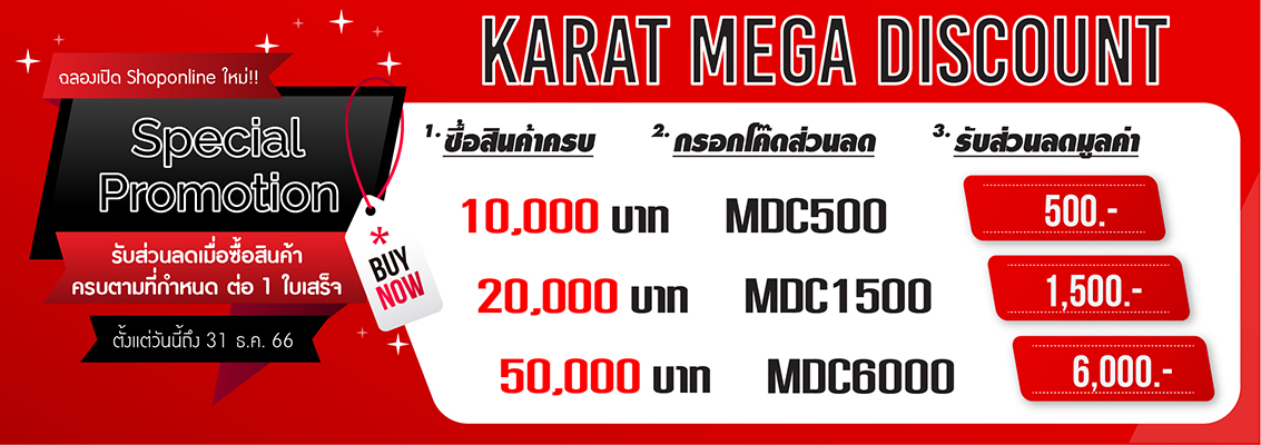 Banner 567x200 px Karat Mega Discount_แบบ2_31 มี.ค.