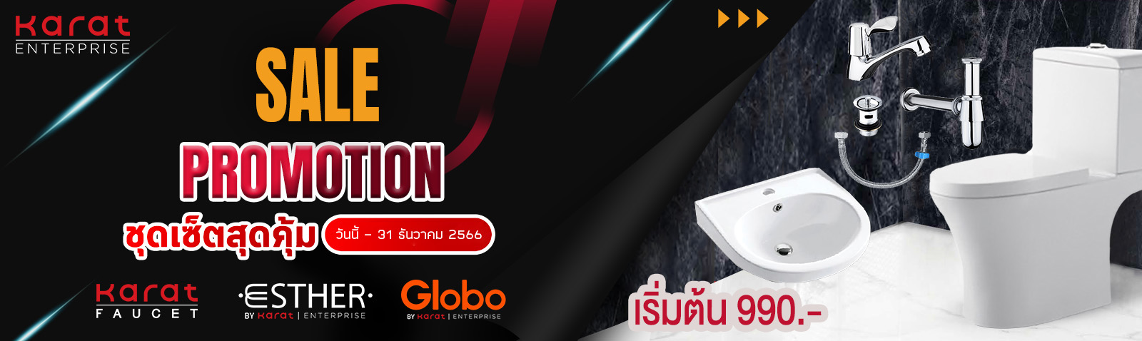 promotion banner 1600x478 px