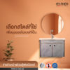2025-03-03-อ่างล้างหน้าพร้อมตู้เฟอร์นิเจอร์เเบบเเขวนผนัง-02 2025-03-03-อ่างล้างหน้าพร้อมตู้เฟอร์นิเจอร์เเบบเเขวนผนัง-02