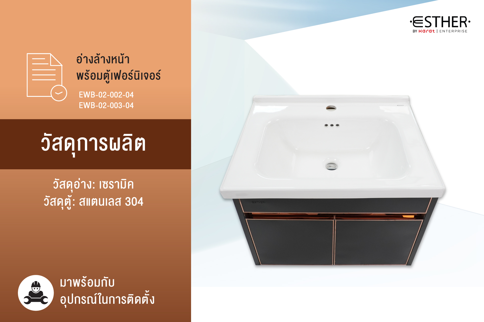 2025-03-03-อ่างล้างหน้าพร้อมตู้เฟอร์นิเจอร์เเบบเเขวนผนัง-04 2025-03-03-อ่างล้างหน้าพร้อมตู้เฟอร์นิเจอร์เเบบเเขวนผนัง-04