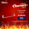 Globo GB-10-621-50 ราวตากผ้าเดี่ยวยาว 60 ซม.