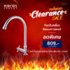 SW89-50C-ก๊อกซิงค์เดี่ยวติดบนเคาน์เตอร์ SW89-50C-ก๊อกซิงค์เดี่ยวติดบนเคาน์เตอร์