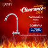 SW241-50C-ก๊อกซิงค์เดี่ยวติดผนัง