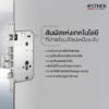 02-Esther-ชุดล็อคประตูระบบดิจิตอล-EAE-09-412-55