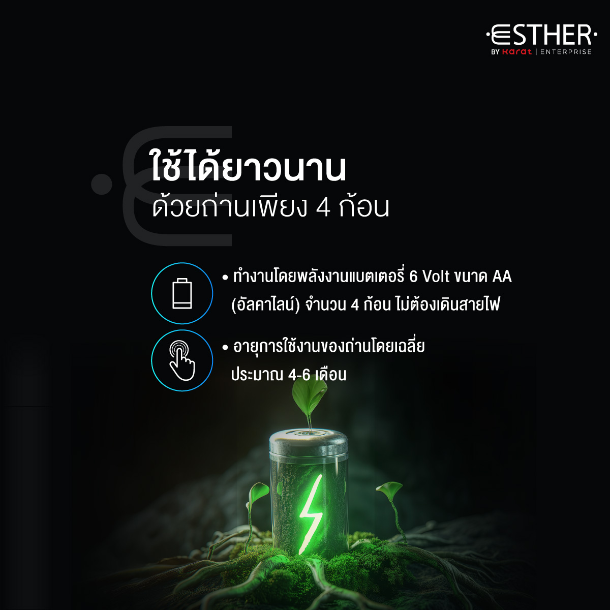 05-Esther-ชุดล็อคประตูระบบดิจิตอล-EAE-09-412-55 05-Esther-ชุดล็อคประตูระบบดิจิตอล-EAE-09-412-55