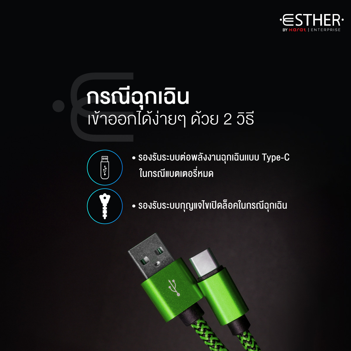 07-Esther-ชุดล็อคประตูระบบดิจิตอล-EAE-09-412-55 07-Esther-ชุดล็อคประตูระบบดิจิตอล-EAE-09-412-55